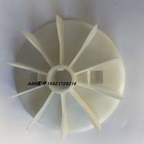 ABB motor blade M2QA132-4 6 8p wind blade aperture 32mm original ABB motor accessories