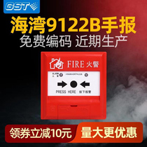 Bay hand newspaper J-SAM-GST9122B manual fire alarm button with phone jack spot lightning delivery