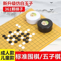 Go childrens beginner set Gobang black and white chess pieces student puzzle Chess double-sided wooden board two-in-one