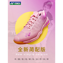 New yonex yonex yonex badminton shoes AX men and women yy lightweight fourth generation wear-resistant breathable competition training