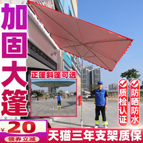 Big tent outdoor sunshade stall night market square sun umbrella large store in front of the folding sunscreen rain oblique umbrella canopy