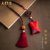 Great Shantang Purple Honolulu Zhu Sandfu Bags Bodhi Auto Pendants men and women The men and women in the car hang pendant accessories to access the safe