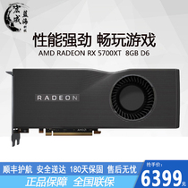  AMD5700XT RX 5700XT 8G desktop computer high-end game public version graphics card RX5700 A card