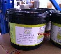 Zhongyi UVH-200 paper varnish UV silk-screen printing varnish printed paper light folding factory direct 5kg (packaging)