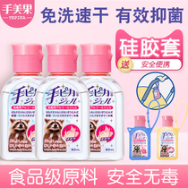 Japanese hand beauty fruit disposable hand sanitizer sterilization disinfection antibacterial baby children Portable Press bottle home Portable