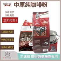 Vietnam original G7 Zhongyuan S coffee powder 500g bag moderate ground drip flavor mellow rich aroma charming