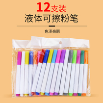 Nanxun Liquid Chalk 12 Color Set Student Dust-Free Chalk Color Children Erasable Blackboard Whiteboard Green Board Easy Chalk Graffiti Brush Kindergarten Wash Color Pen Water-soluble Chalk