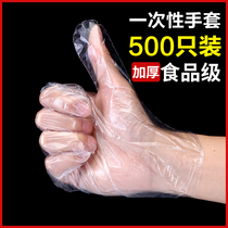 Disposable PE glove film thickened lengthened lobster catering hairdressing transparent kitchen household waterproof food grade