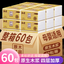 Xi Zhihe 60 packs of paper towels logs pure paper wet water paper napkins toilet paper toilet paper