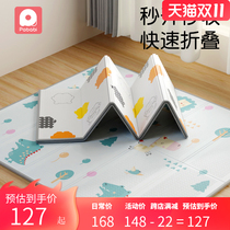 Pabbi climbing mat foldable baby childrens floor mat XPE environmentally friendly climbing mat thickened household