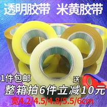 Yellow transparent tape sealing box with rice yellow tape express packaging warning Taobao sealing glue factory direct sales
