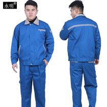 China Nuclear Huaxing long sleeve overalls top pants suit mens work workers factory clothing site reflective