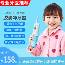 Child punching machine water dental floss washing deity 3 year old tooth decay tooth hole cleaning up 6-year-old dental caries household cleaning and toothwashing machine