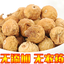 Authentic Xinjiang dried figs 500g small variety dried figs fresh Turkey Special Grade 1 {2kg