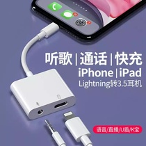  Suitable for Apple iPhone mobile phone converter 2-in-1 lightning charging 3 5mm headphone adapter