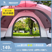 Camel outdoor tent thickened fully automatic pop-up portable childrens picnic field rainproof park camping equipment