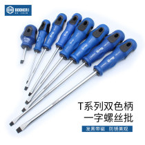 Booher Bohe tool T series two-color handle flat screwdriver flat screwdriver screwdriver