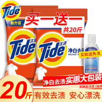 Tide clean white stain removal phosphorus-free washing powder 20 kg oil removal and decontamination wholesale 10kg household family pack
