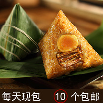  Wenzhou Cangnan Cuisine Dragon Boat Festival egg yolk meat dumplings Chestnut glutinous rice bacon dumplings snacks vacuum 10
