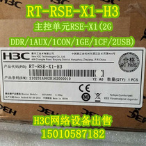 H3C Wah RT-RSE-X1-H3 main control unit RSE-X1(2G DDR 1AUX 1CON 1GE 1CF)