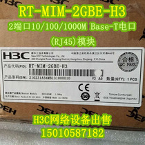 H3C Wah RT-MIM-2GBE-H3 2 Port 10 100 1000M Base-T electrical interface module MSR30