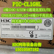 H3C Wah PIC-CL1G8L 1 Port OC-3 STM-1 channelized E1 T1 CPOS 8 Port Gigabit Optical Port