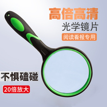 Handheld magnifying glass 20 times for children primary school students with kindergarten 1000 elderly reading HD with led light Portable
