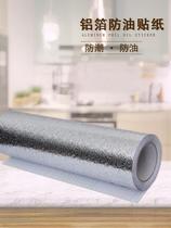 Self-adhesive thick waterproof pvc moisture-proof aluminum foil kitchen oil-proof sticker high temperature stove cabinet drawer pad