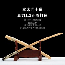 Samurai wood blade training Japanese samurai wooden cos simulation kendo practice bamboo knife Tang horizontal knife with sheath not open blade