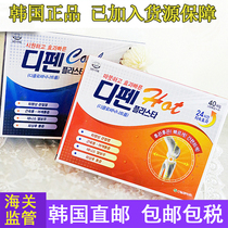 South Korea imported fatigue patch Sinilpharm relieve muscle soreness shoulder neck pain paste blue red