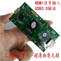 High-end 1080p lossless industrial HDMI USB3 0 video capture card board live recording module