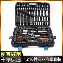 Socket ratchet wrench set Combination casing repair auto repair Multi-function auto repair repair toolbox