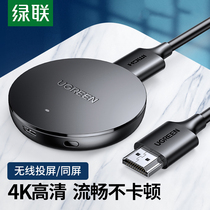 Green Union wireless homer-screen Apple Android iPhone connected projector 4K HD video TV Scrambler