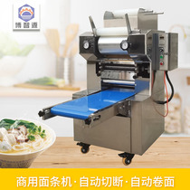 Automatic noodle pressing machine New commercial multi-functional large noodle machine with roll noodle sprinkling powder cutting fresh noodle shop hall