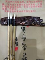  (Wu Yanbizhuang) Top product and Milli Calligraphy Pen No 1-3 (three)