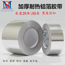Aluminum foil tape thickened high temperature resistant pure aluminum heat insulation waterproof and fireproof tin foil tape width 10CM -30CM