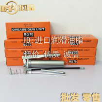 THK MG70 Caterpillar grease gun AFE-CA AFC 70g 80g grease filling special oil gun