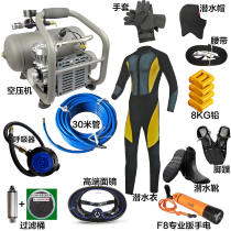 Hot sale Floating long tube gas supply diving equipment set Full set of 12V air compressor gas supply underwater respirator