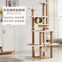 Rattan cat climbing frame refreshing and comfortable stable cat jumping platform cat grinding claw toy grasping column four seasons available multi-layer cat nest