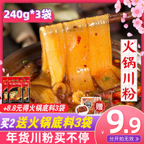 Sichuan Pepper Crake Powder Powder Wide Powder 240g*3 bags Total sweet potato powder powder fans