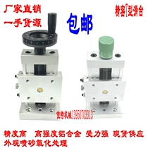 Precision manual screw fine-tuning vertical sliding table Workbench dovetail drag plate z-axis linear module welding T-type platform