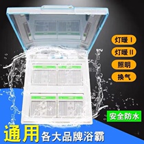 Yuba switch four open installation Universal Light warm waterproof 86 type panel with lid household bathroom four-in-one toilet