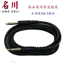High-quality microphone receiver power amplifier docking cable 6 5 double male cable Wireless microphone audio cable