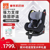 Gb good child high-speed car child safety seat child seat car car seat 0-7 years old CS768