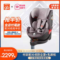 gb good children 8 series high speed safety seat child car seat 0-7 years old car seat CONVY-FIX