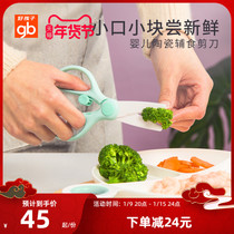 gb good baby baby food supplementary ceramic scissors baby food scissors can cut meat portable food scissors