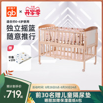 gb good child crib Solid wood baby multi-function childrens bed send cradle send mosquito net MC283