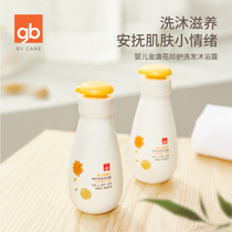gb Good child Childrens shampoo and bath two-in-one calendula shower gel Shampoo Baby shower gel