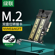Green pcie to nvme expansion card solid state hard disk box m 2 adapter card ngff protocol SSD full high speed Dual Disk