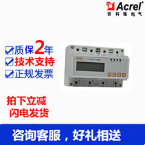 Ankorui Electric DTSF1352-C rail type active watt-hour meter with RS485 communication DT645 protocol